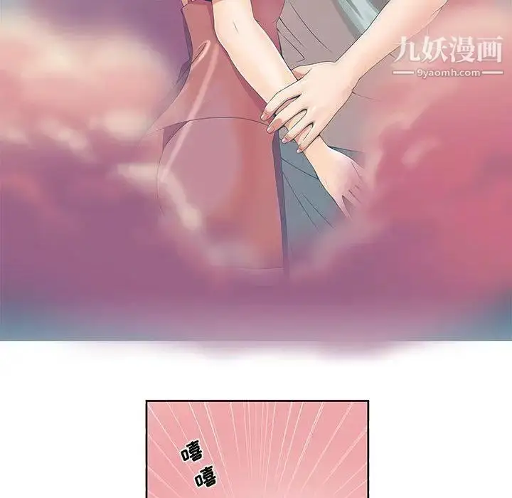 漫画《女人村的男老师》第1话第52张图