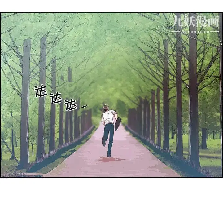 漫画《女人村的男老师》第1话第57张图