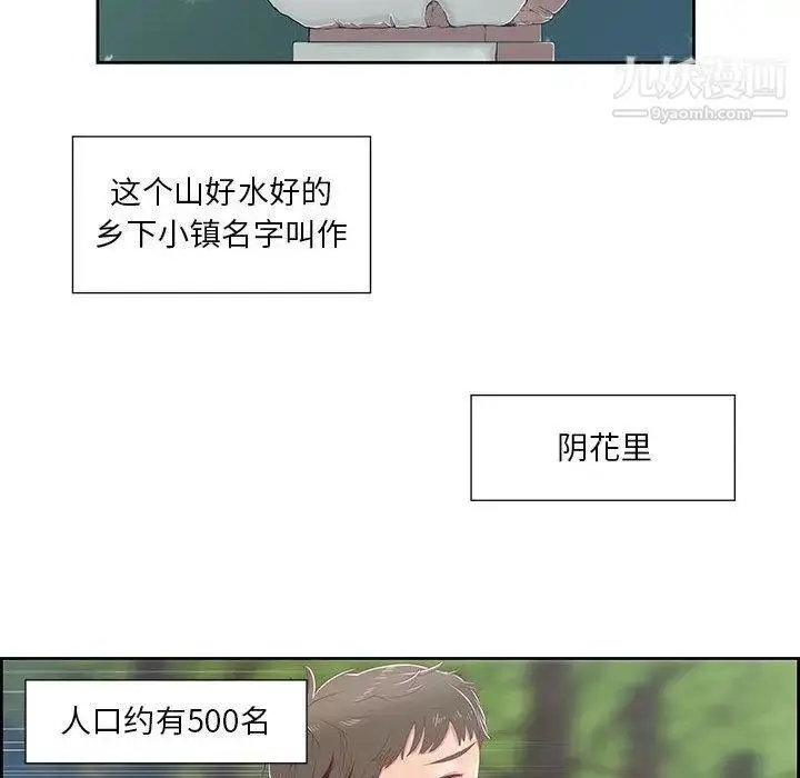 漫画《女人村的男老师》第1话第59张图