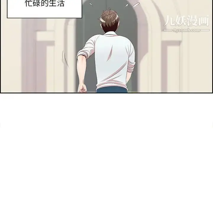漫画《女人村的男老师》第1话第63张图
