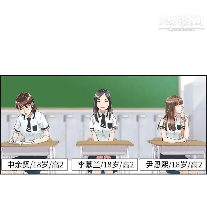 漫画《女人村的男老师》第1话第64张图