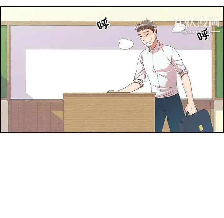 漫画《女人村的男老师》第1话第68张图