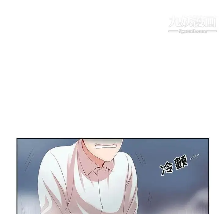 漫画《女人村的男老师》第1话第72张图
