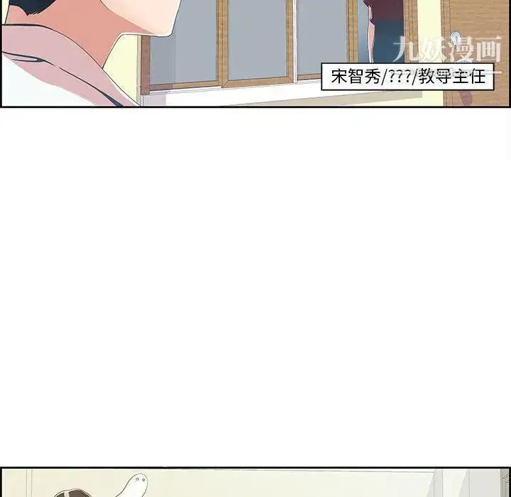 漫画《女人村的男老师》第1话第74张图