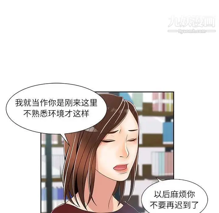 漫画《女人村的男老师》第1话第78张图