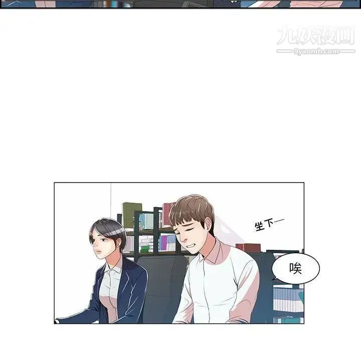 漫画《女人村的男老师》第1话第82张图