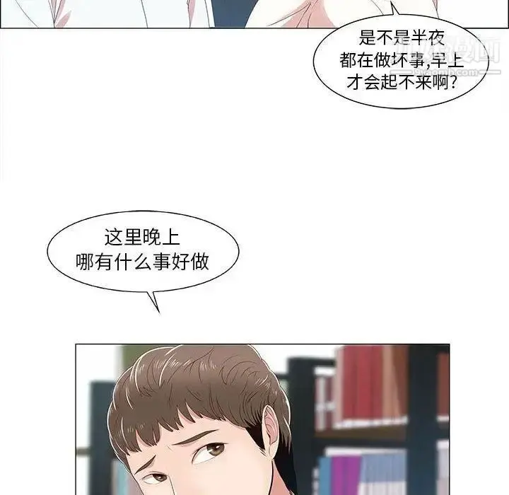 漫画《女人村的男老师》第1话第84张图