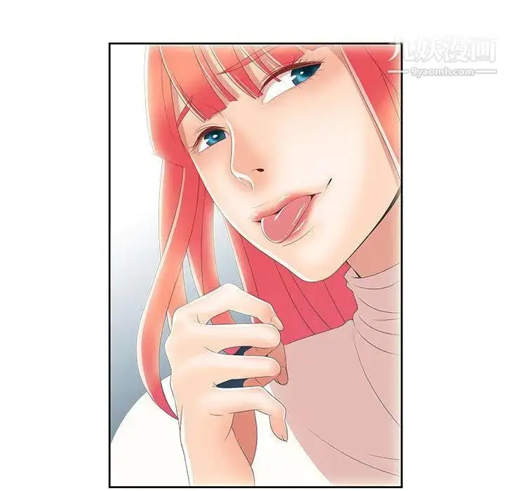 漫画《女人村的男老师》第1话第87张图