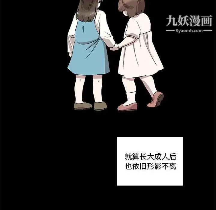 漫画《女人村的男老师》第27话第13张图
