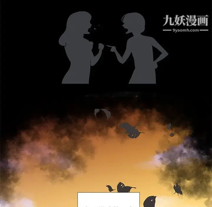 漫画《女人村的男老师》第27话第15张图
