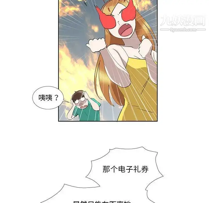 漫画《女人村的男老师》第27话第23张图