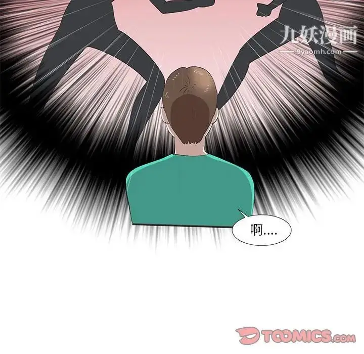 漫画《女人村的男老师》第27话第26张图