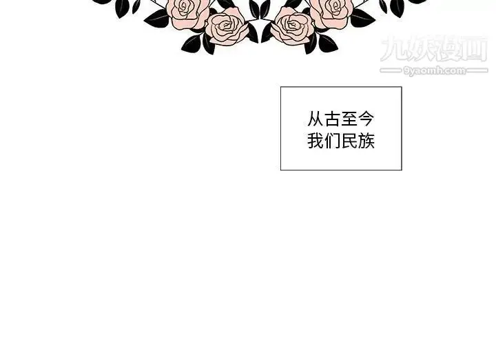 漫画《女人村的男老师》第27话第3张图