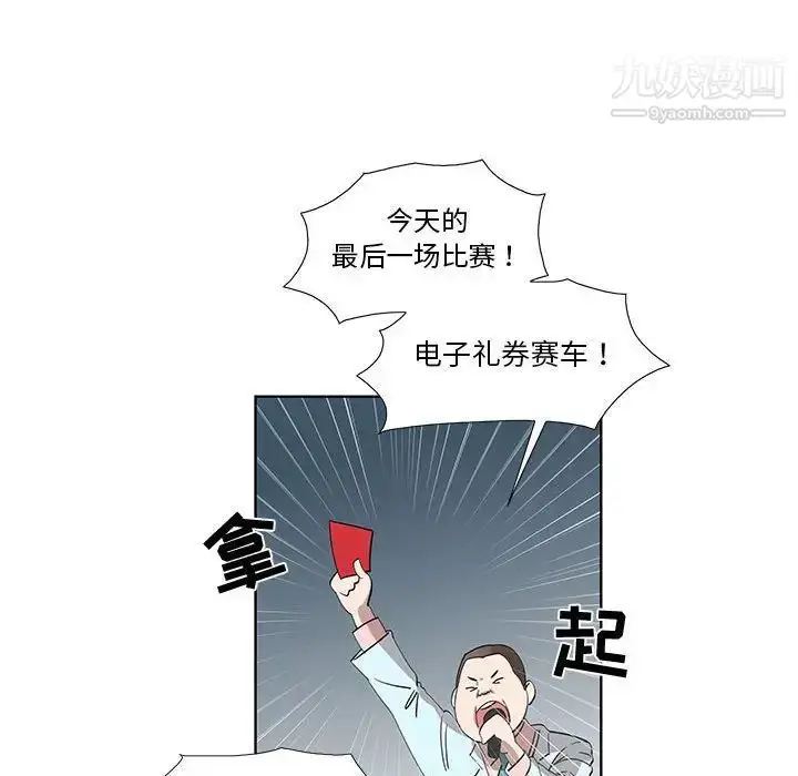 漫画《女人村的男老师》第27话第35张图