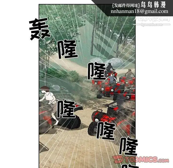 漫画《女人村的男老师》第27话第38张图
