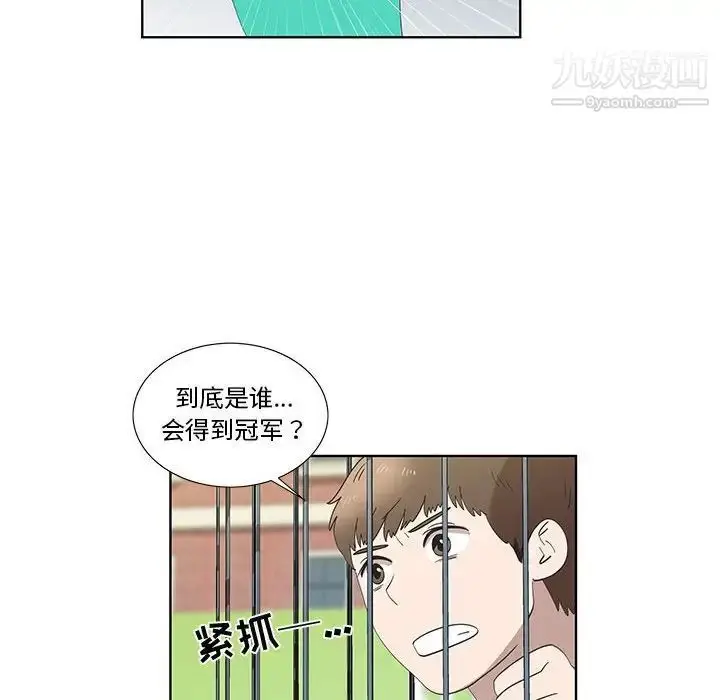 漫画《女人村的男老师》第27话第46张图