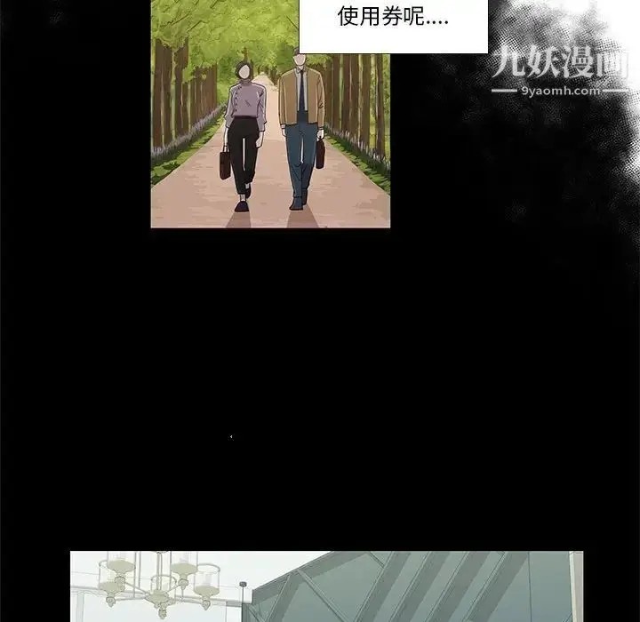 漫画《女人村的男老师》第27话第49张图