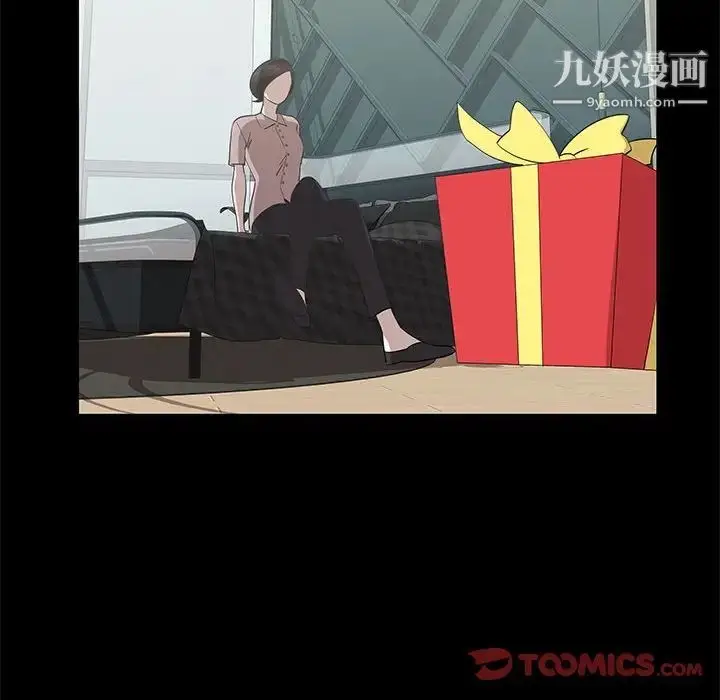 漫画《女人村的男老师》第27话第50张图