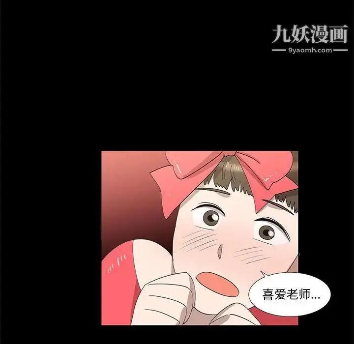漫画《女人村的男老师》第27话第53张图