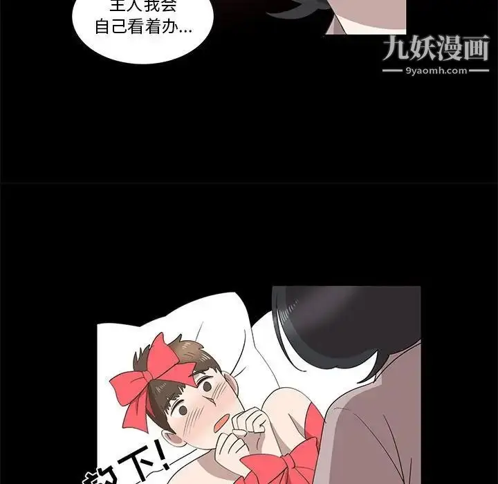 漫画《女人村的男老师》第27话第55张图