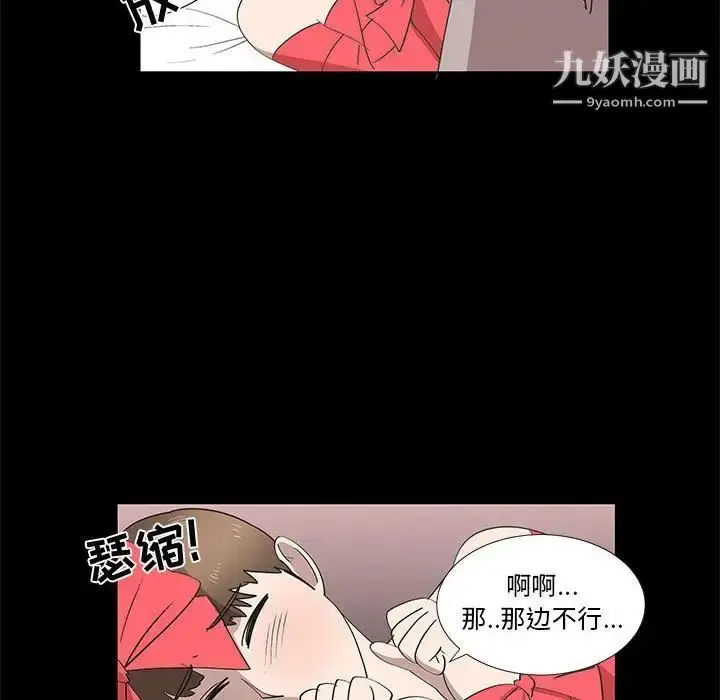 漫画《女人村的男老师》第27话第56张图