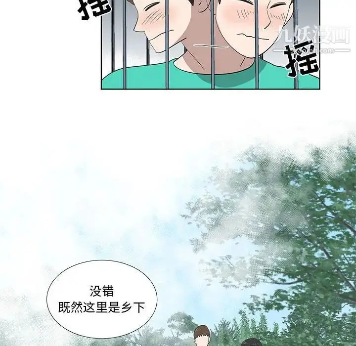 漫画《女人村的男老师》第27话第59张图