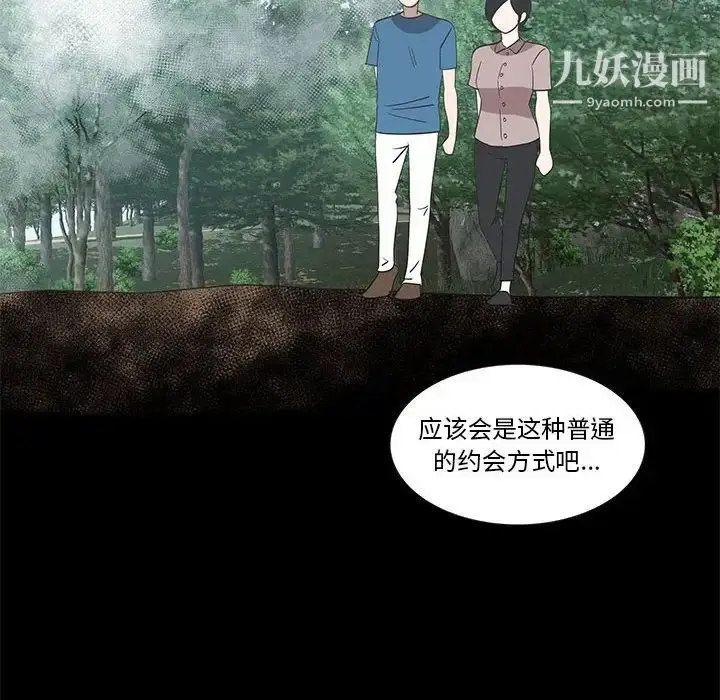 漫画《女人村的男老师》第27话第60张图