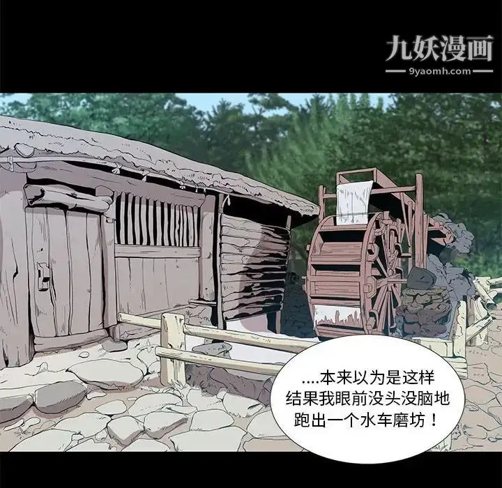 漫画《女人村的男老师》第27话第63张图
