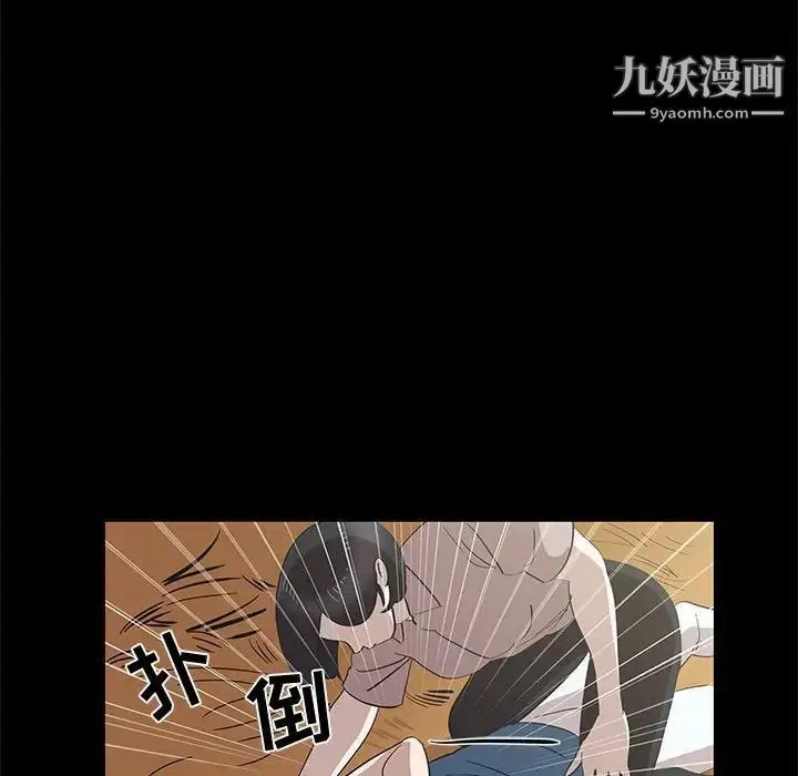 漫画《女人村的男老师》第27话第70张图