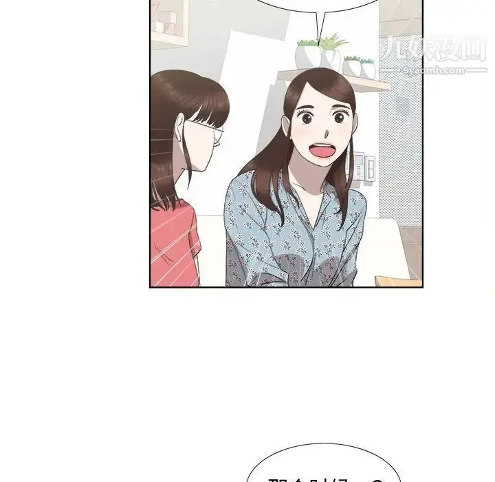 漫画《女人村的男老师》第19话第10张图