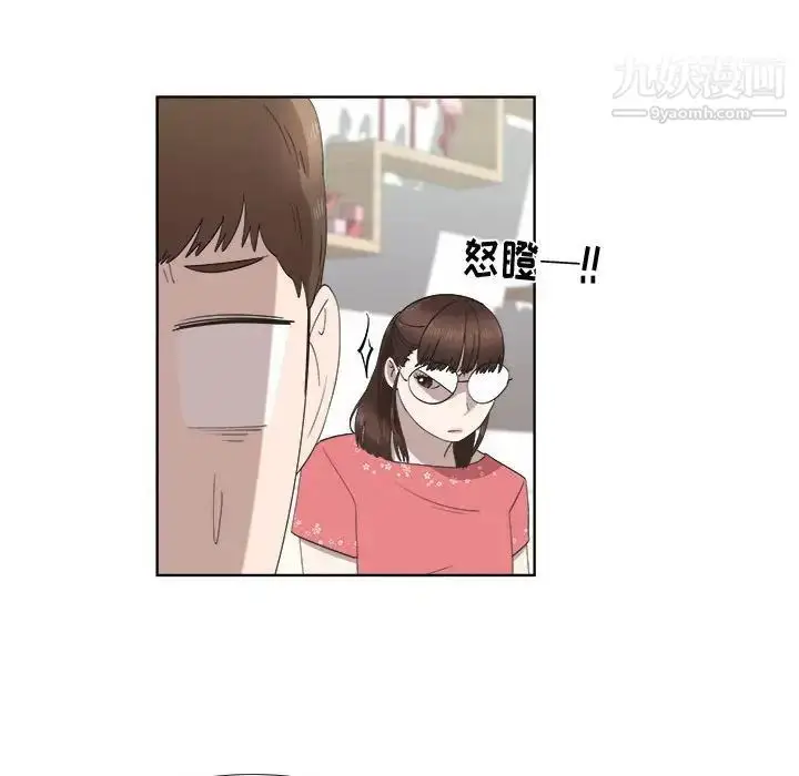漫画《女人村的男老师》第19话第18张图