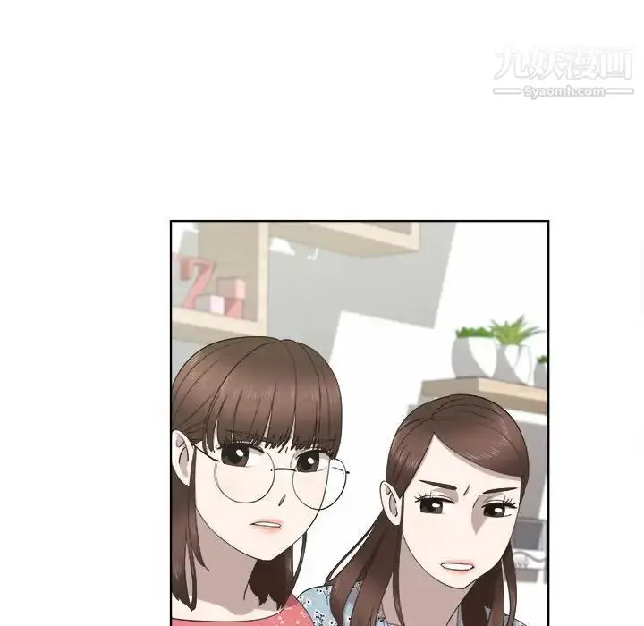 漫画《女人村的男老师》第19话第20张图