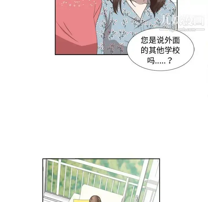 漫画《女人村的男老师》第19话第21张图