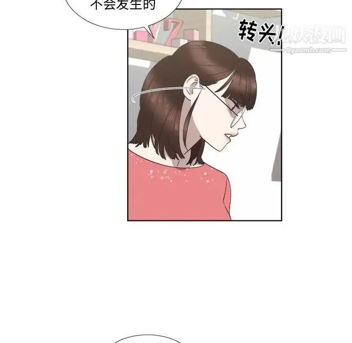 漫画《女人村的男老师》第19话第24张图