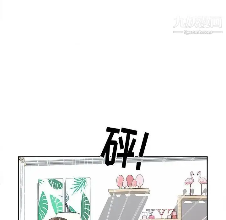 漫画《女人村的男老师》第19话第28张图