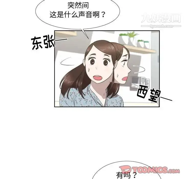 漫画《女人村的男老师》第19话第30张图