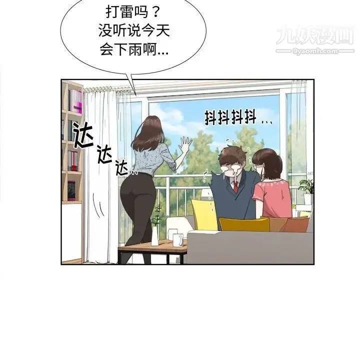 漫画《女人村的男老师》第19话第32张图