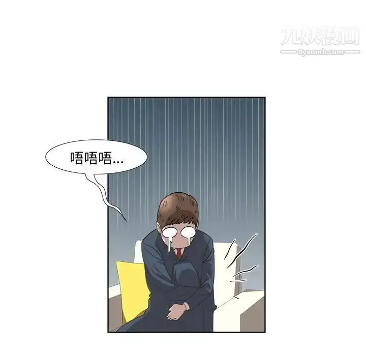 漫画《女人村的男老师》第19话第33张图