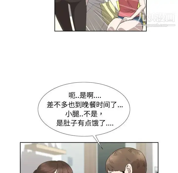 漫画《女人村的男老师》第19话第39张图