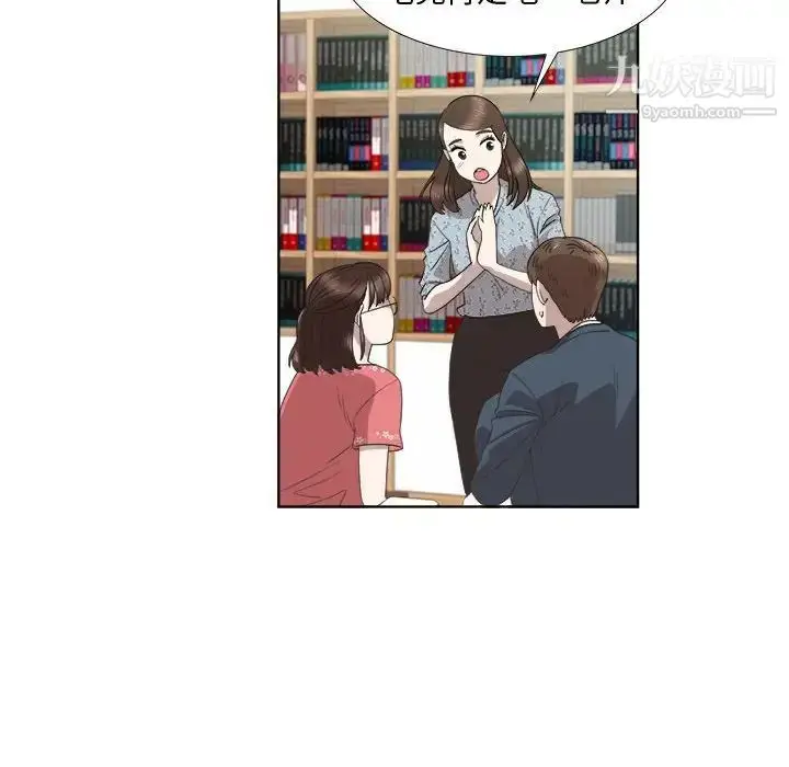 漫画《女人村的男老师》第19话第41张图