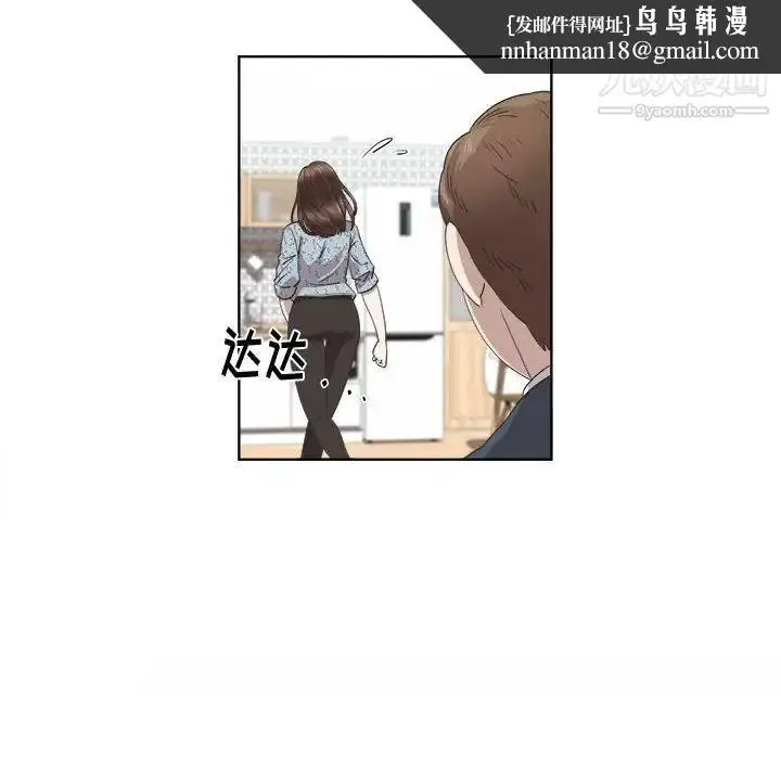 漫画《女人村的男老师》第19话第42张图