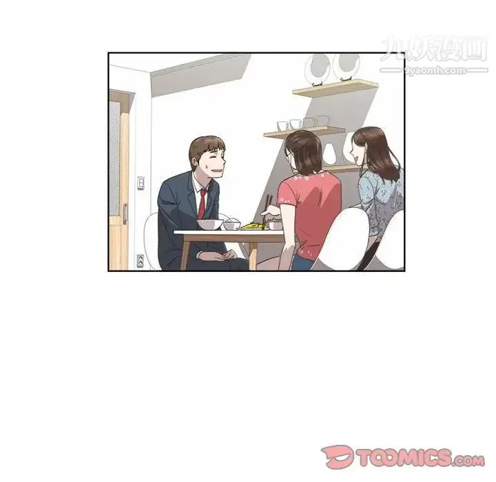 漫画《女人村的男老师》第19话第44张图