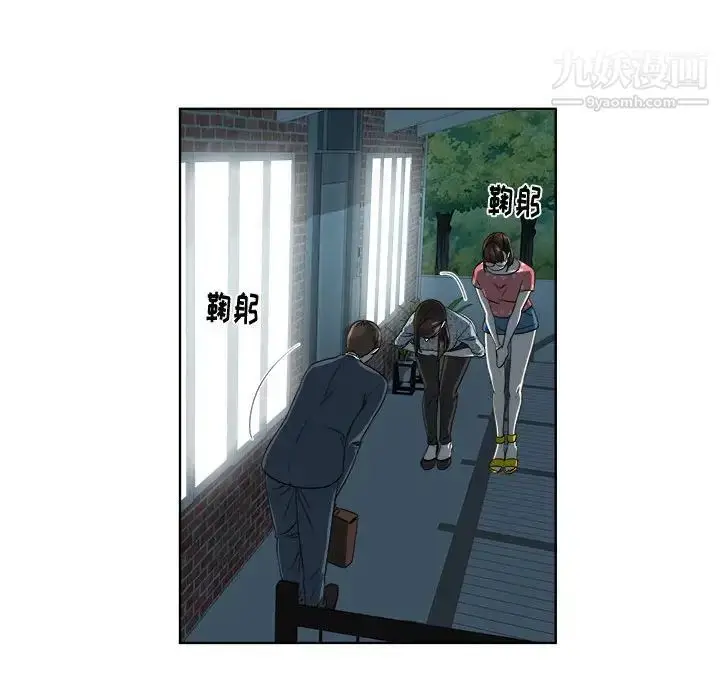 漫画《女人村的男老师》第19话第45张图