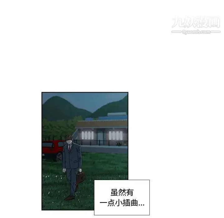 漫画《女人村的男老师》第19话第46张图