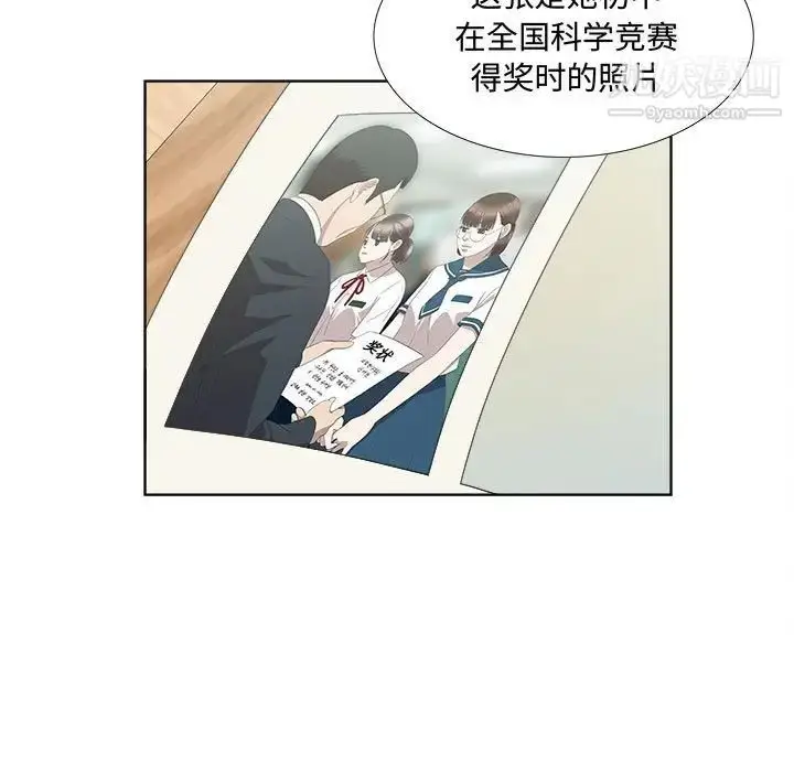 漫画《女人村的男老师》第19话第5张图