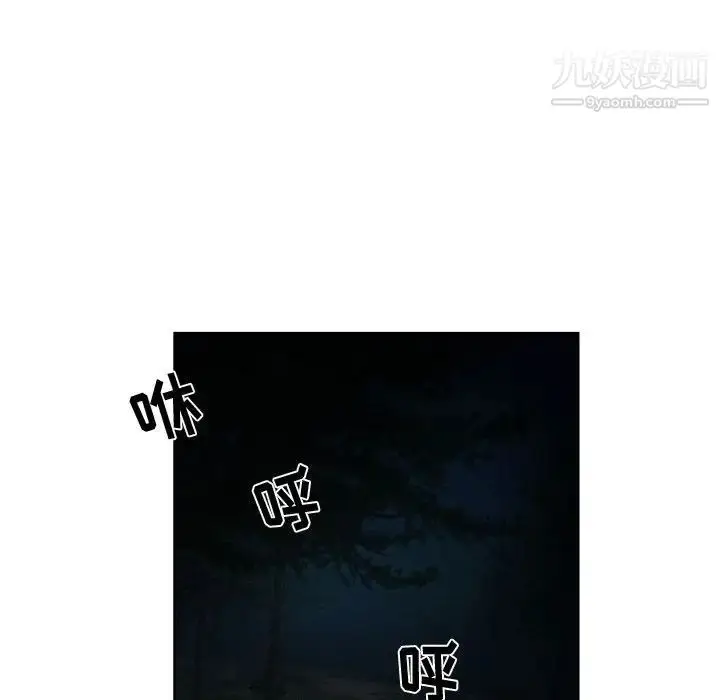 漫画《女人村的男老师》第19话第57张图