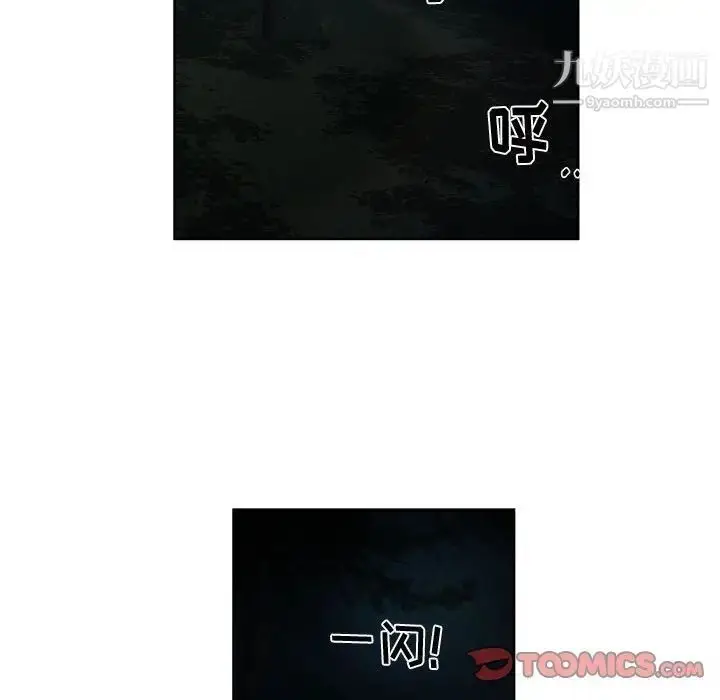 漫画《女人村的男老师》第19话第58张图