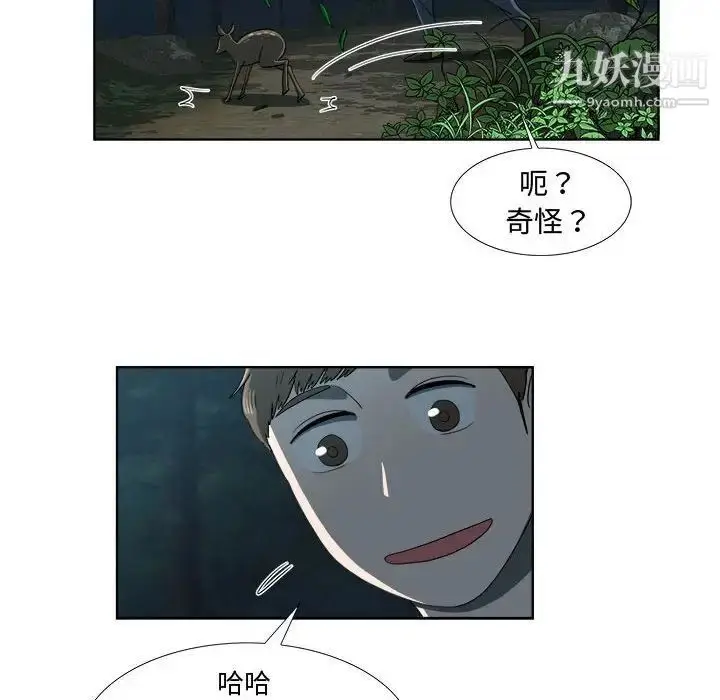 漫画《女人村的男老师》第19话第61张图
