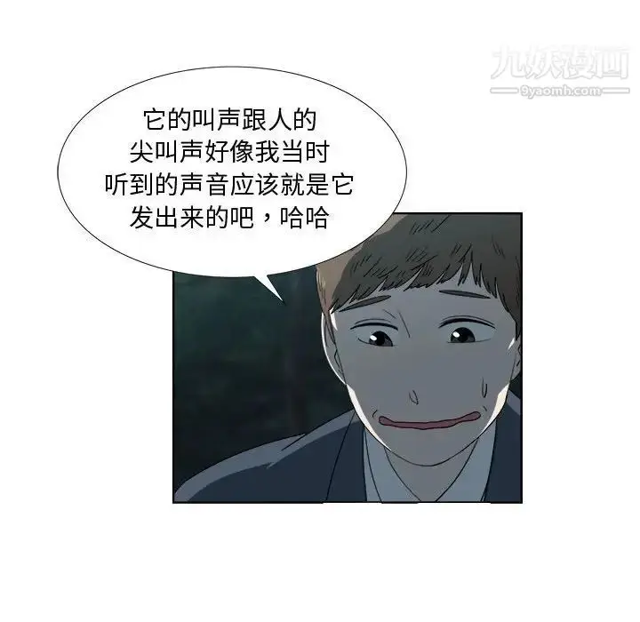 漫画《女人村的男老师》第19话第64张图
