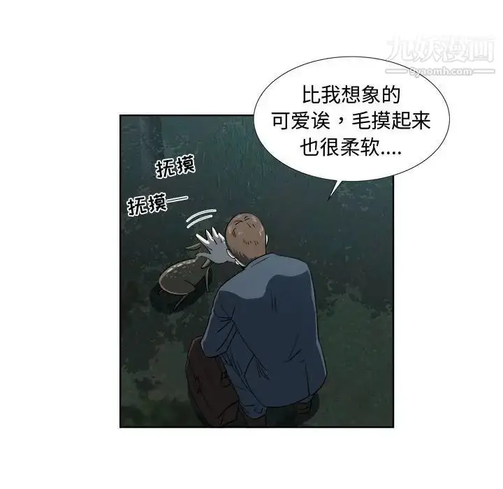漫画《女人村的男老师》第19话第65张图